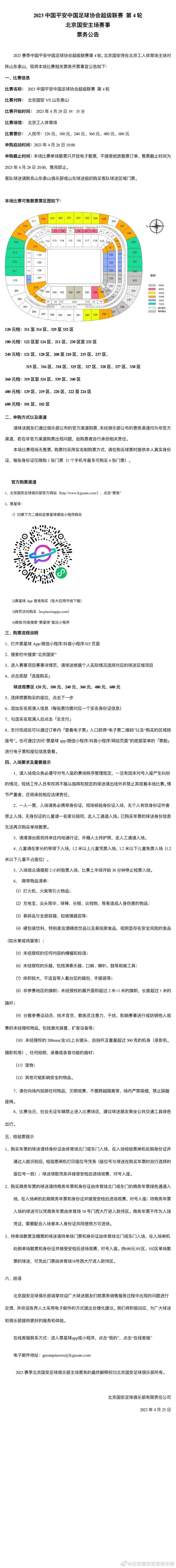 比赛第70分钟，迪洛伦佐回传失误，卡索单刀破门！